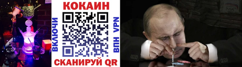 Cocaine VHQ  закладка  Рыбинск 