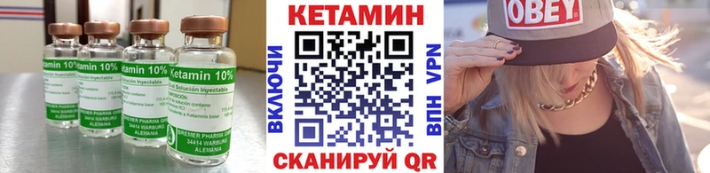 Кетамин VHQ  купить  цена  Рыбинск 