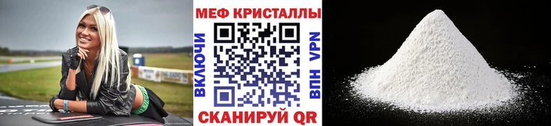 МЕФ кристаллы даркнет сайт Рыбинск